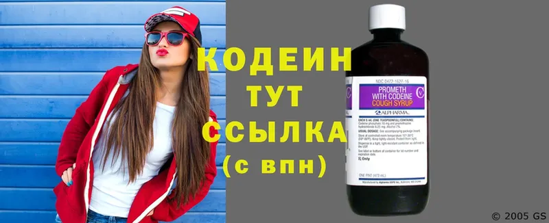 Codein Purple Drank  Елизово 