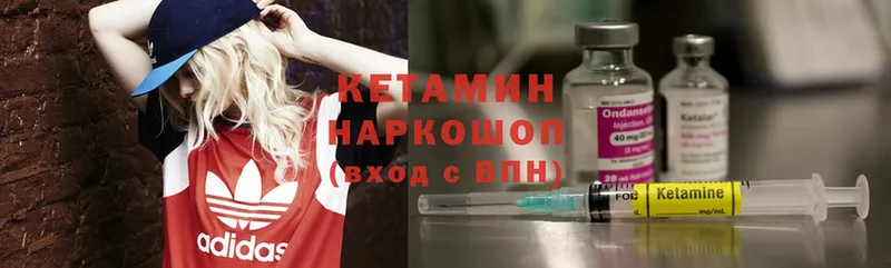 КЕТАМИН ketamine  Елизово 